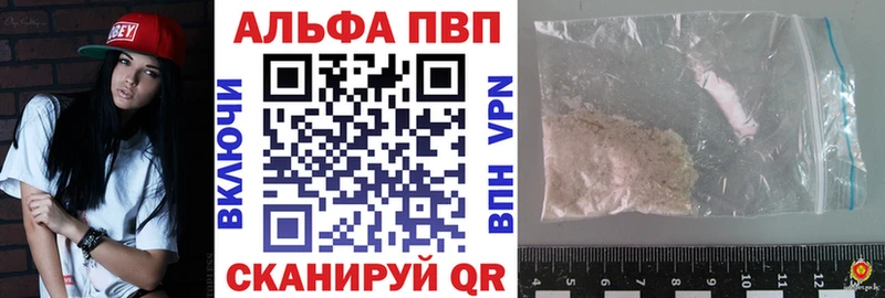 наркотики  mega ТОР  Alpha PVP кристаллы  даркнет состав  Павловск 
