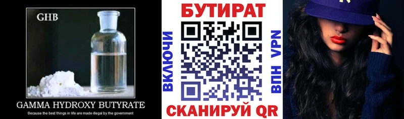 Бутират буратино  мориарти какой сайт  Павловск 
