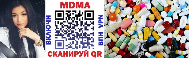 MDMA кристаллы  Павловск 