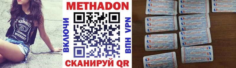 Метадон белоснежный  это клад  Павловск 