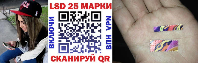 Марки 25I-NBOMe 1,5мг  Павловск 